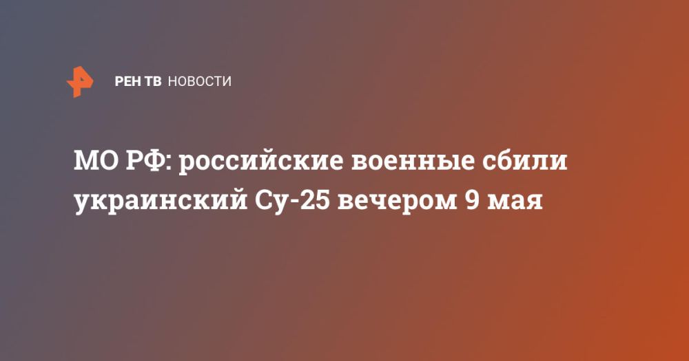 �� ��: ���������� ������� ����� ���������� ��-25 ������� 9 ���