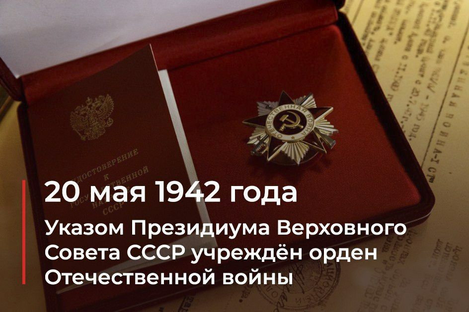 20 ��� 1942 ���� �������� ����� ������������� ����� ���� ��������