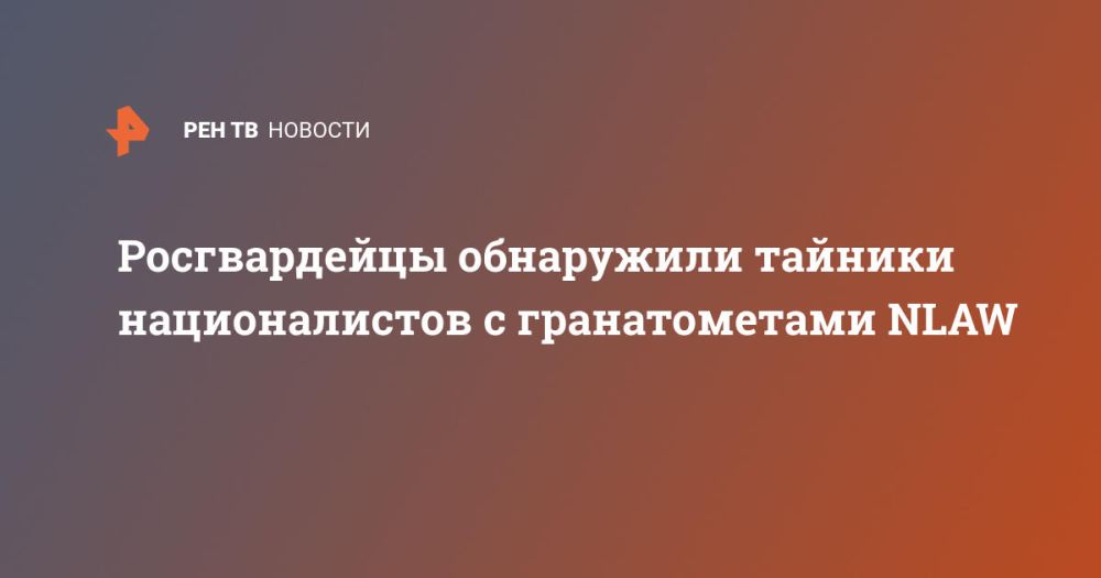 ������������ ���������� ������� ������������� � ������������� NLAW