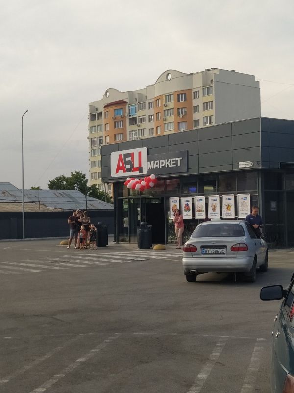 В Херсоне по адресу ул. 49 Херсонской Гвардейской дивизии, 10А, на месте АТБ, открылся АБЦ