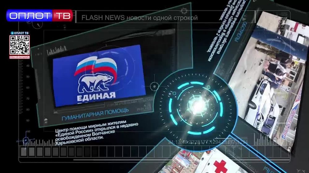 Flash news  13.00  15.07.22