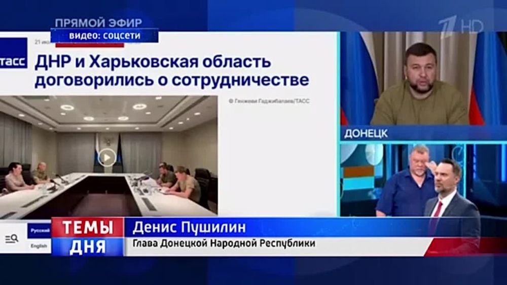 Денис Пушилин о сотрудничестве с ВГА Харьковской области