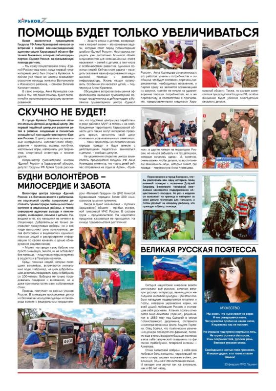 ���������� ������ �������� ������ ������ ������ "������� Z"