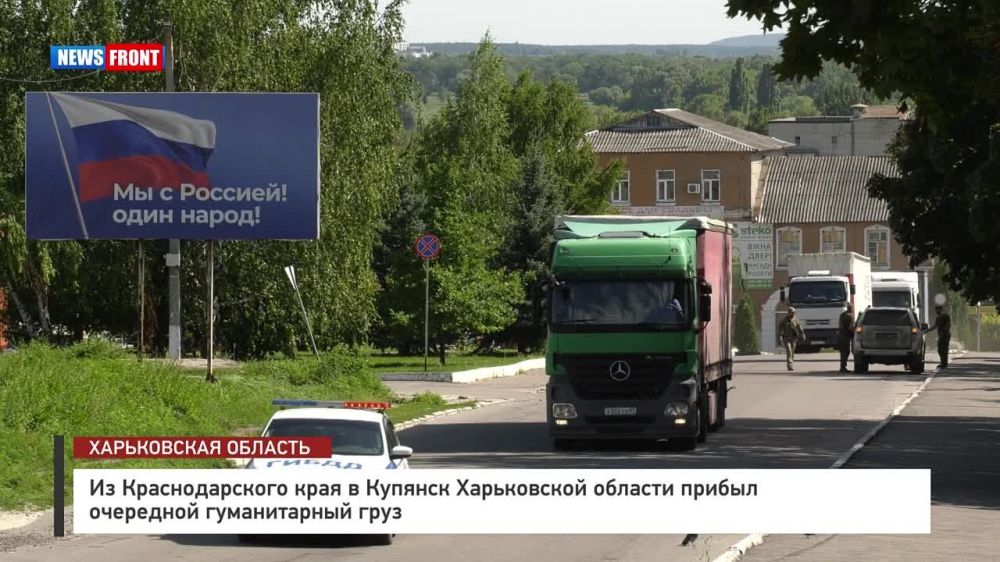 Из Краснодарского края в Купянск Харьковской области прибыл очередной гуманитарный груз