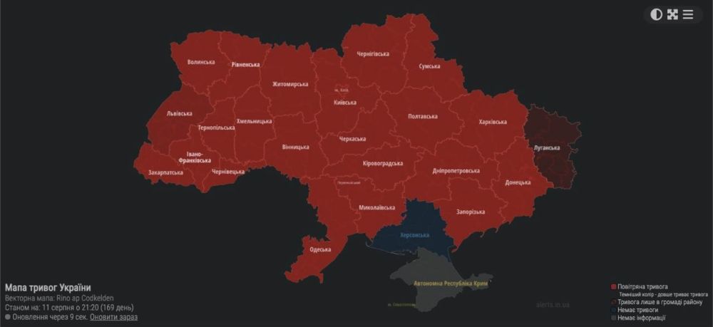 Тем временем воздушная тревога объявлена уже на всей подконтрольной Украине территории