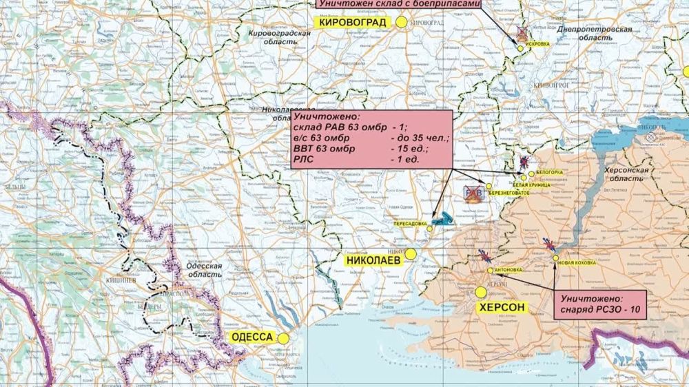 О чем еще говорится в брифинге МО РФ: