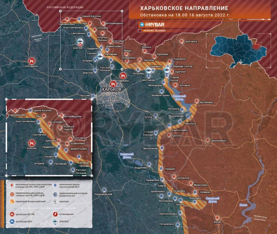 Обстановка на Харьковском направлении