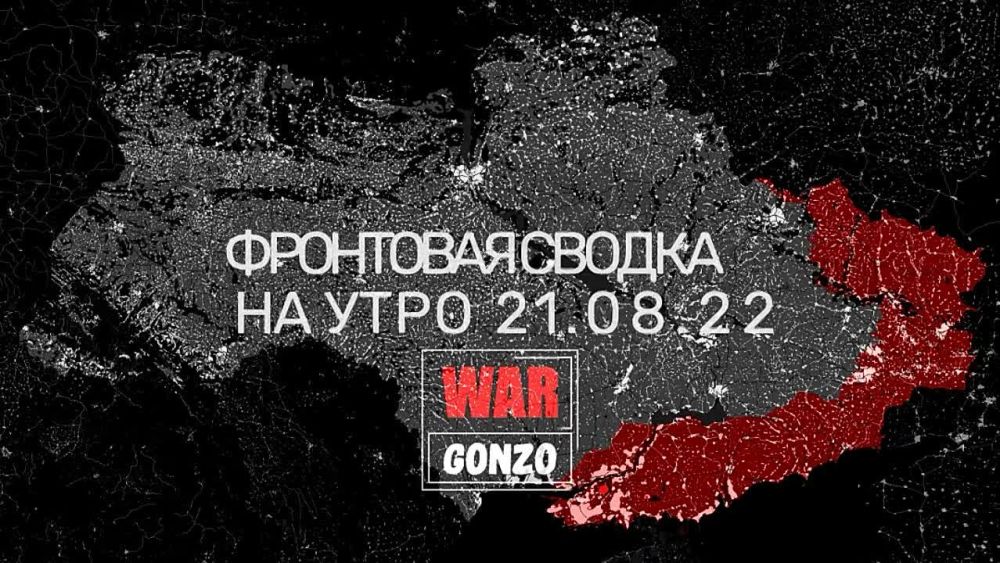 ��������� ������ �� ���� 21.08.22