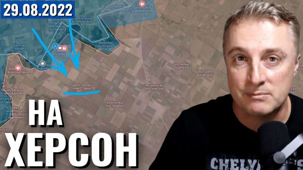 Украинский фронт - на Харьков! 29 августа 2022