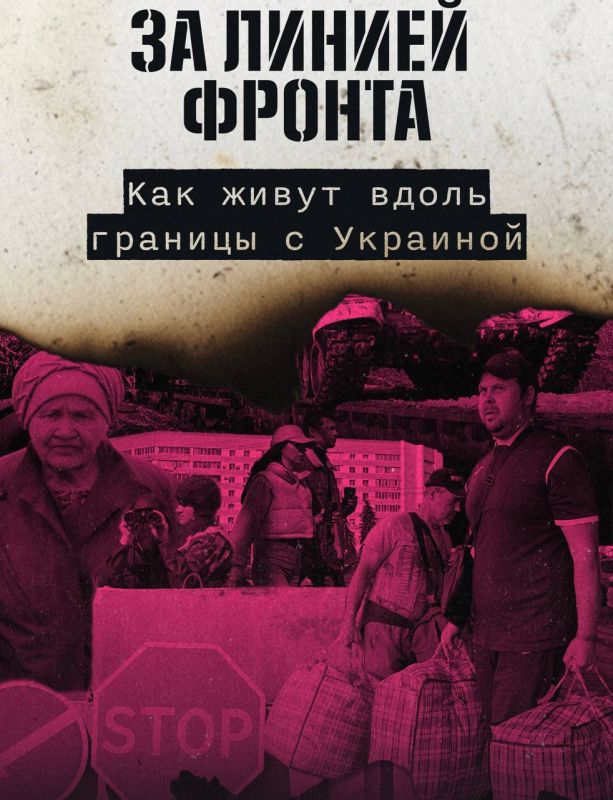 Журналисты RTVI завершили свою поездку по приграничным регионам России, где гремят взрывы, рушатся дома и орудуют диверсионные группы