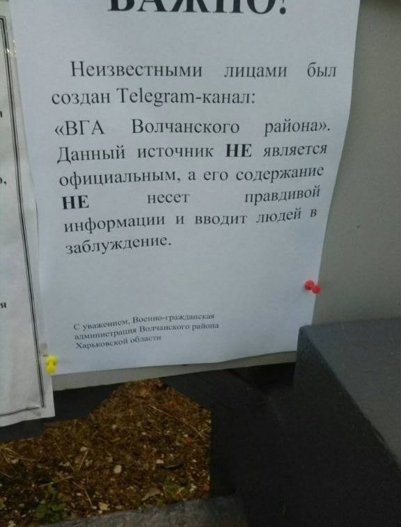 Дорогие подписчики, выяснили ,что Telegram-канал "ВГА Волчанского района" не является официальным каналом