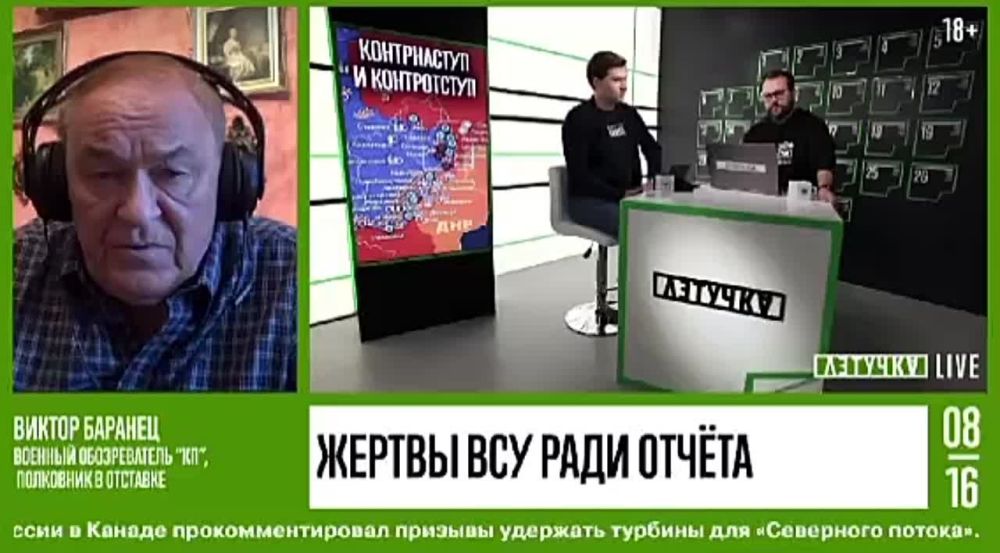 Военный обозреватель КП полковник в отставке Виктор Баранец в нашем стриме «Летучка» рассказал о боях за Балаклею в Харьковской области и применении тяжёлых огнемётных систем «Солнцепёк»: