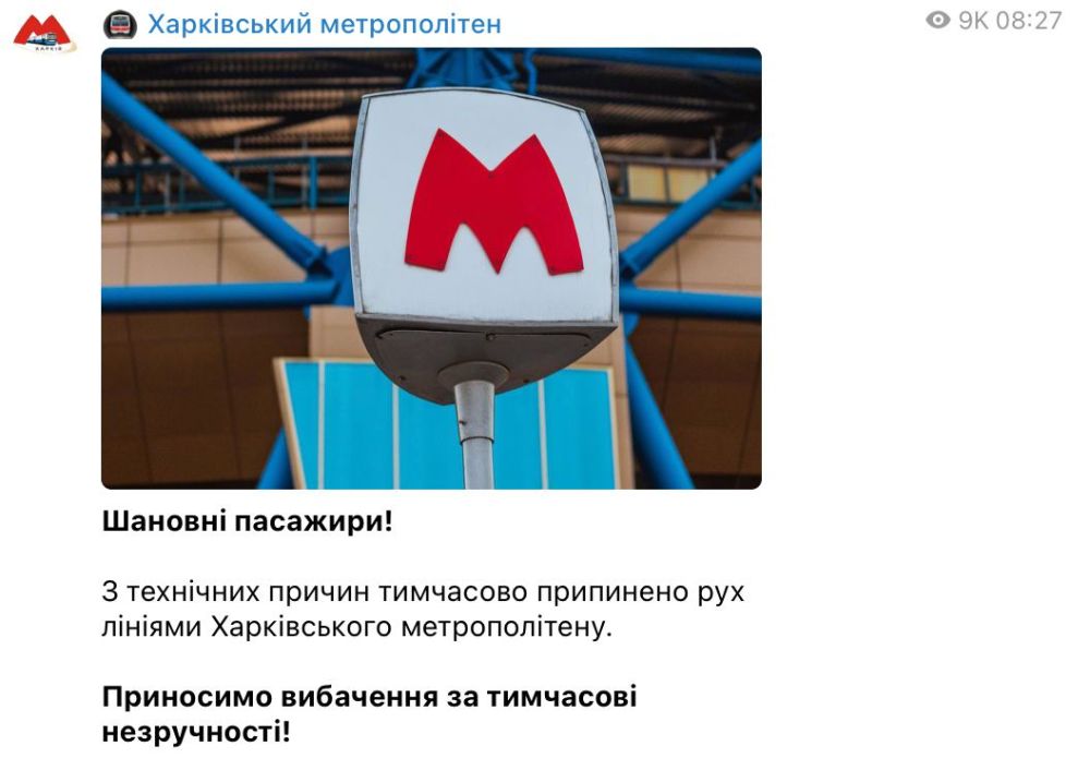 Метро в Харькове всё.. По всей видимости, даже демонстрация решимости российских войск вывела из строя метро в Харькове