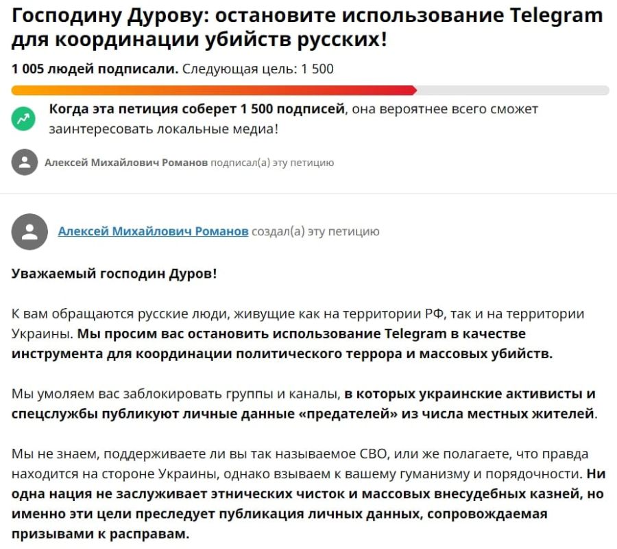 ����� �����, �������� �������� �������� ������� � ������� � ����� �������� ���������� Telegram ��������� �� Change .org