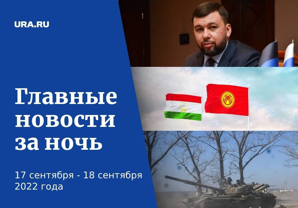 Число погибших в ходе боестолкновений на границе с Таджикистаном граждан Киргизии увеличилось до 36, еще 129 пострадали