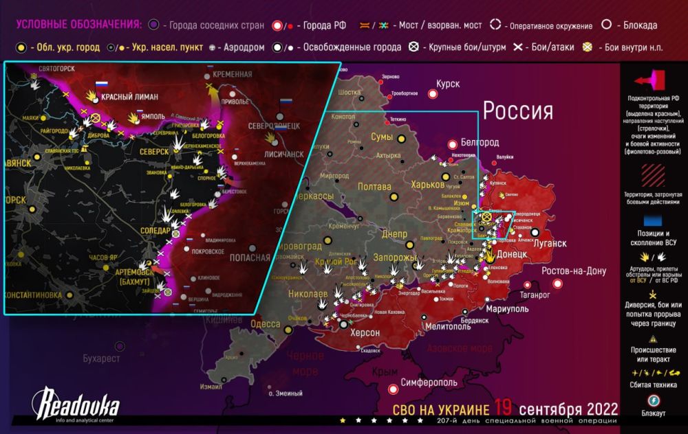 Карта военных действий и ситуация на фронтах к вечеру 19 сентября
