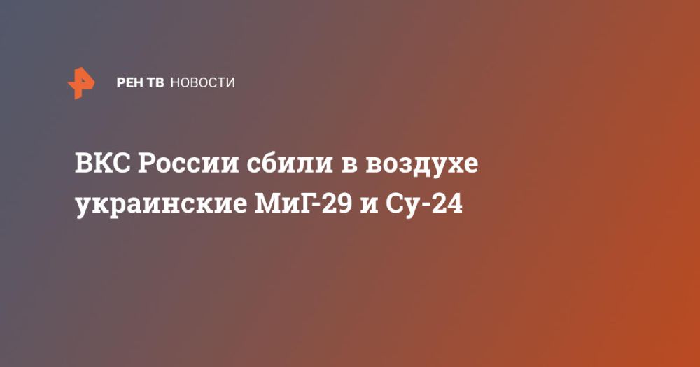 ��� ������ ����� � ������� ���������� ���-29 � ��-24