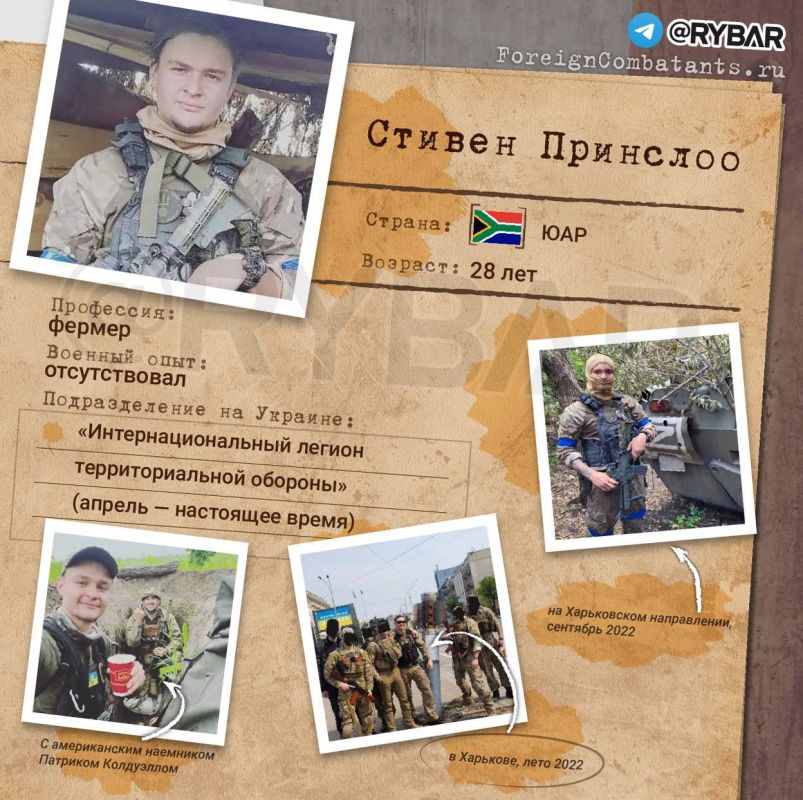 Стивен Принслоо — южноафриканский наемник «Интернационального легиона Украины»