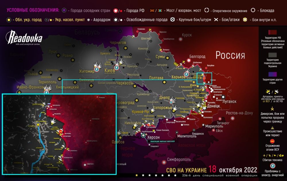 Карта военных действий и ситуация на фронтах вечером 18 октября
