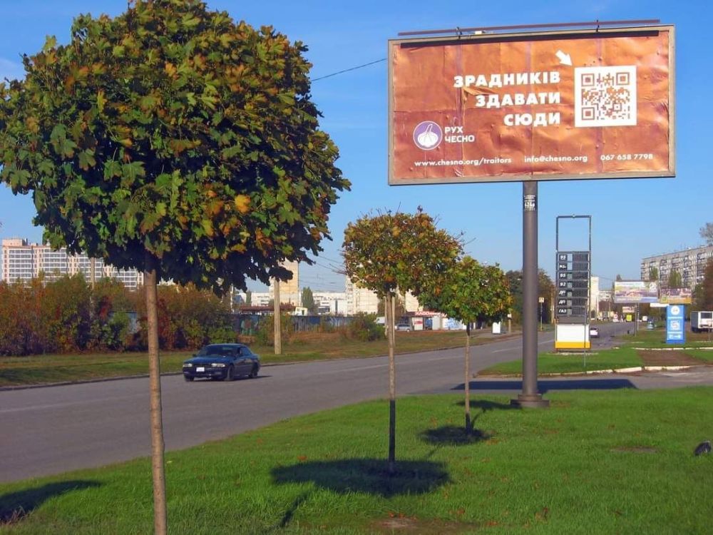 Это Харьков, Салтовка.. Официальный призыв доносить на предателей Украины. Им может стать каждый