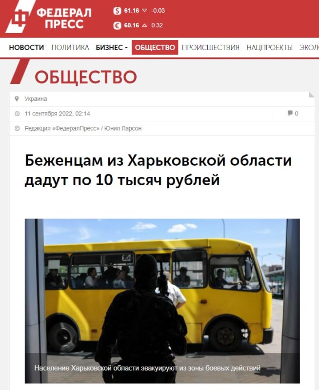 Заботу о своих людях в деньгах не считают, но: беженцы с Харьковщины в РФ получают почти в 5 раз большее пособие, чем оставшиеся под киевской властью