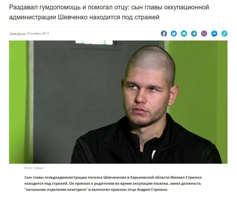 Западные пропагандисты из Радио Свободы сделали репортаж с сыном пророссийского мэра пгт. Шевченково (Харьковская область) Михаилом Стрижко, которого арестовала СБУ