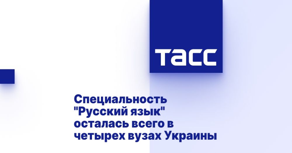 Специальность "Русский язык" осталась всего в четырех вузах Украины