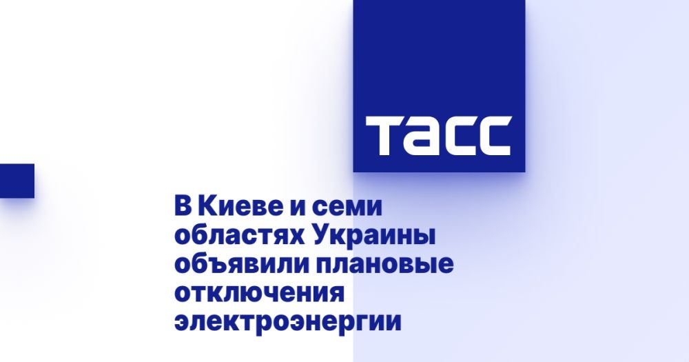 В Киеве и семи областях Украины объявили плановые отключения электроэнергии