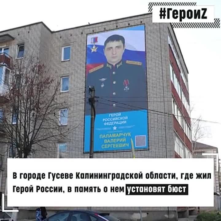 #герои_нашего_времени. Старший лейтенант ВС РФ Валерий Паламарчук служил командиром танкового взвода в танковом полку армейского корпуса Балтийского флота