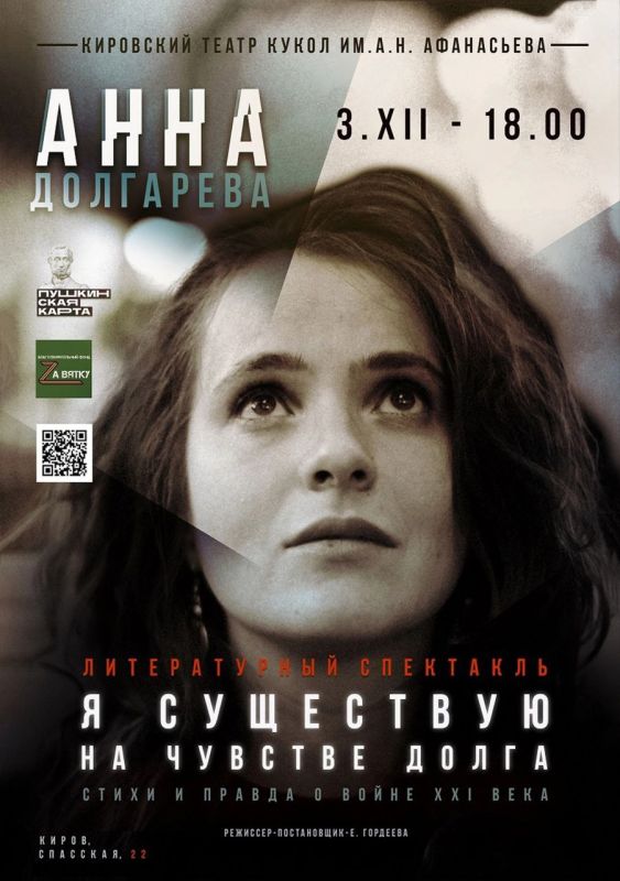 Киров (Вятка! Вятка!), выступаю 3 декабря