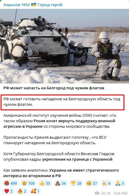 Украина готовит информационное пространство для оправдания своих действий