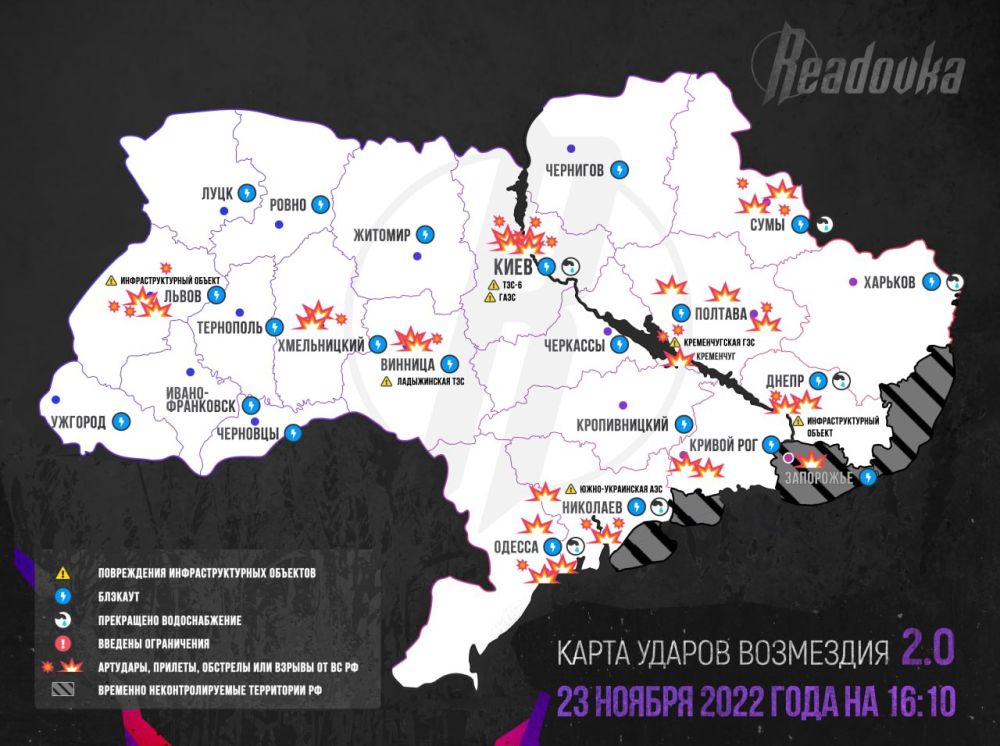 1 Карта сегодняшних ударов по критическим объектам Украины