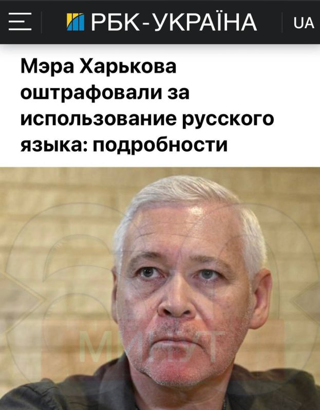 'Мэр Харькова Терехов в обращении к жителям города в эфире телемарафона ‘Единые новости’ применял негосударственный язык, чем нарушил закон