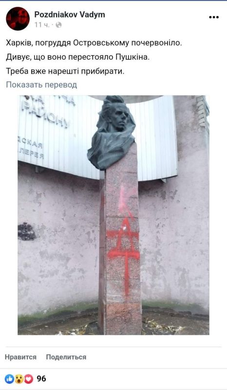 Памятник советскому писателю Николаю Островскому, расположенному в центре Харькова, разрисовали красной краской