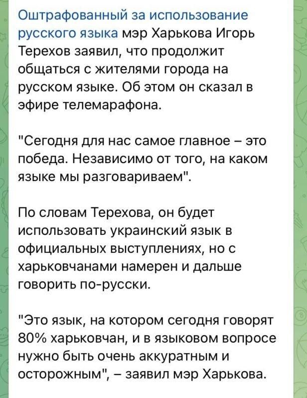 Терехов решил отличиться, забавно, что кого-то ещё удивляет факт потребительского отношения к мирянку