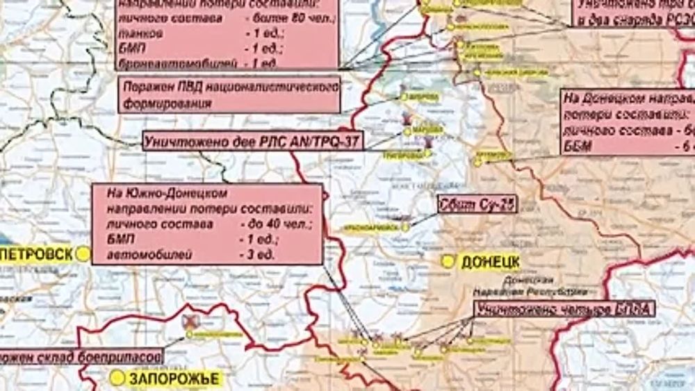 Свежие данные Минобороны РФ: