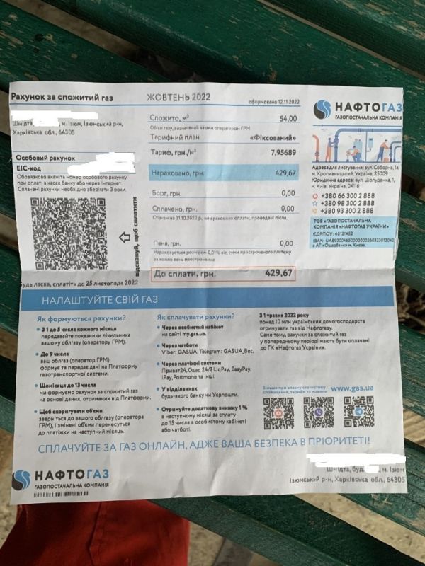 В Изюме (Харьковская область) ВСУшники заселились в благоустроенный частный дом, где несколько месяцев бесплатно пользуются электричеством и другими коммунальными услугами