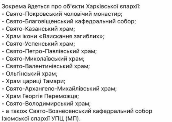 Последние несколько дней мы наблюдали за тем, как на Украине набирают обороты гонения на православных