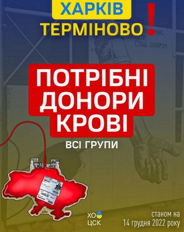 В Харькове не прекращается призыв к сдаче донорской крови всех групп!