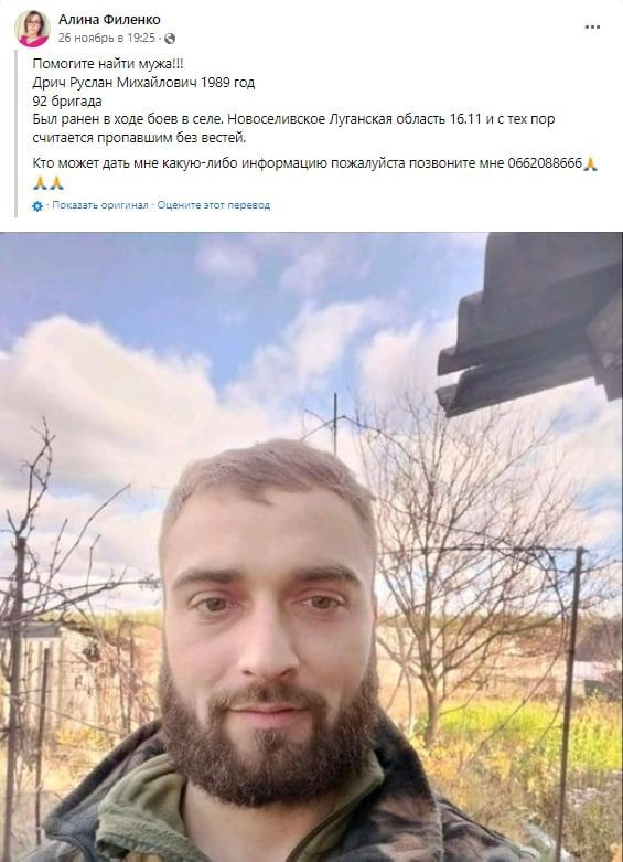 Черные трансплантологи. Дежавю