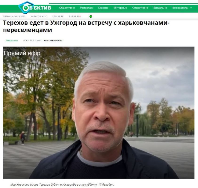 Пока Харьковчане страдают, Терехов решил устроить себе отпуск и убежать подальше с Харькова