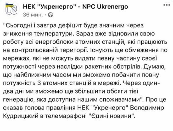 В украинских источниках распространяется информация о том, что завтра Украину ожидает очень сильный ракетный обстрел