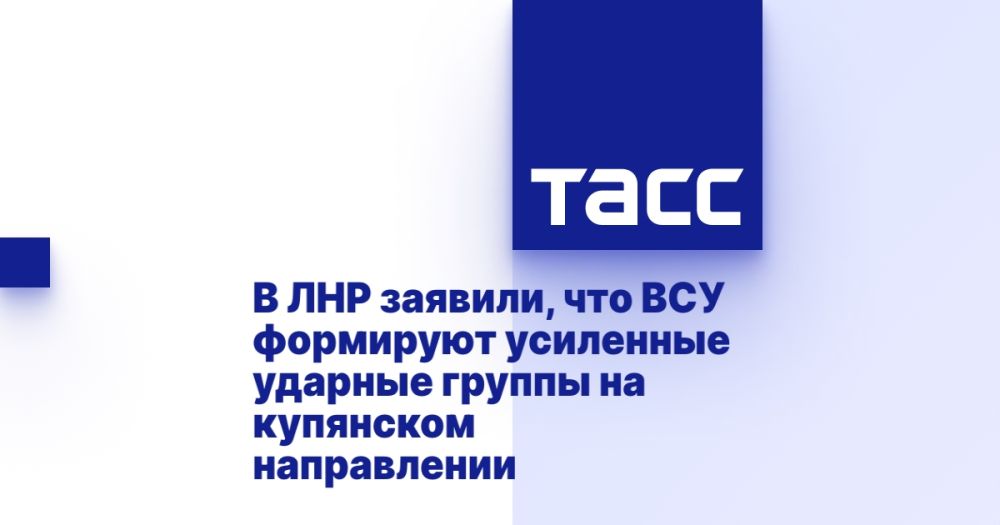 В ЛНР заявили, что ВСУ формируют усиленные ударные группы на купянском направлении
