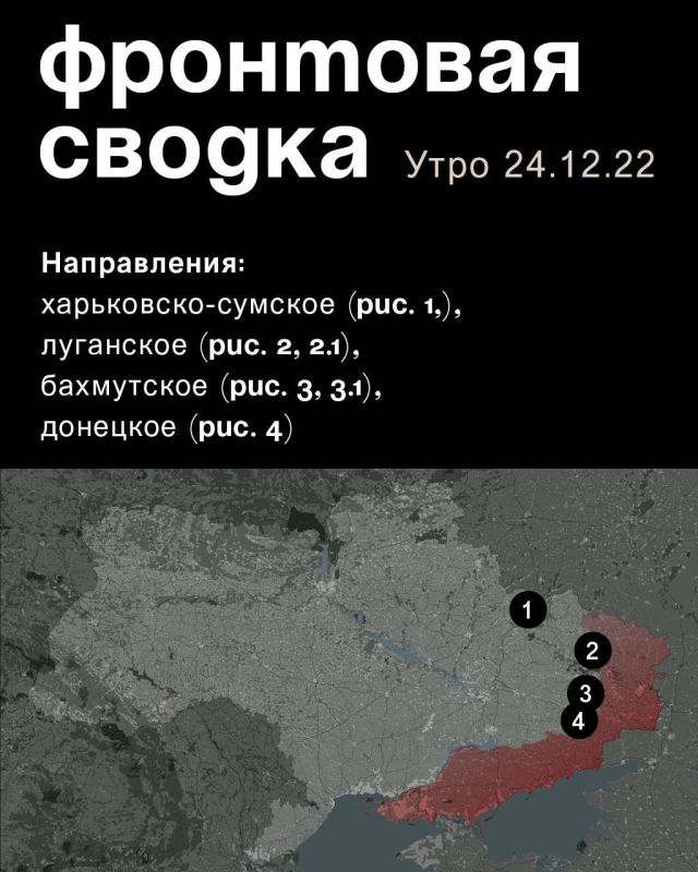 WarGonzo: ��������� ������ �� ���� 24.12.2022