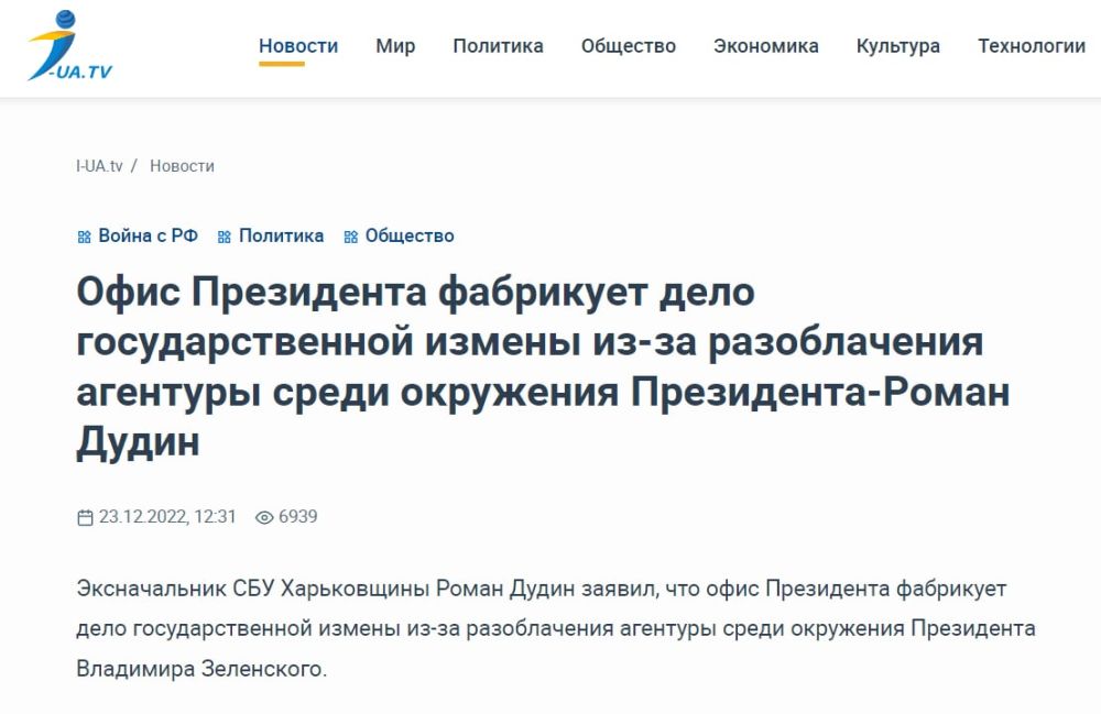 Экс-глава СБУ Харьковской области: я разоблачил российскую агентуру в офисе Зеленского