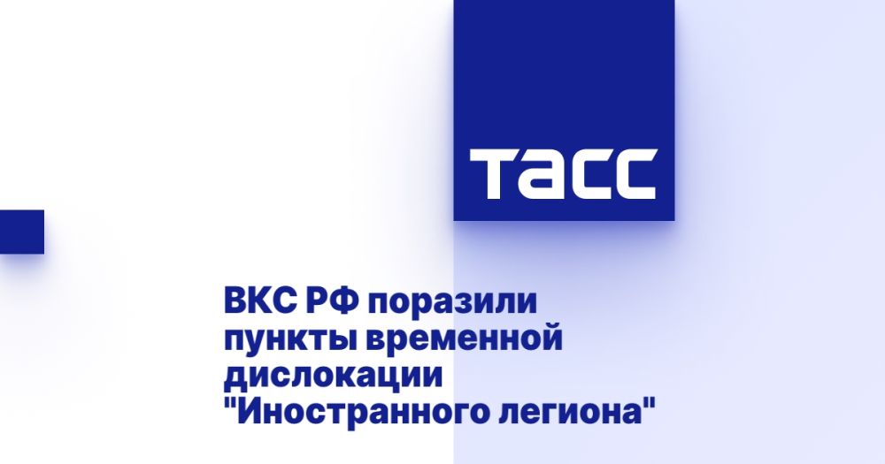 ВКС России уничтожили более 70 иностранных наемников ударами по "Иностранному легиону"