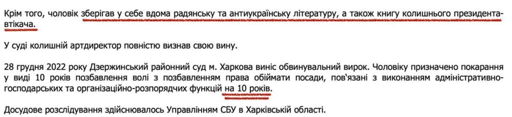 В Харькове мужчину приговорили к 10 годам тюрюмы за книги и брошюры