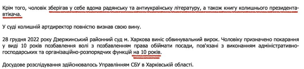 Жителя Харькова приговорили к десяти годам тюремного заключения за ОПАСНЕЙШЕЕ преступление против государства-404: мужчина хранил У СЕБЯ ДОМА "агитационную" книгу экс-президен...