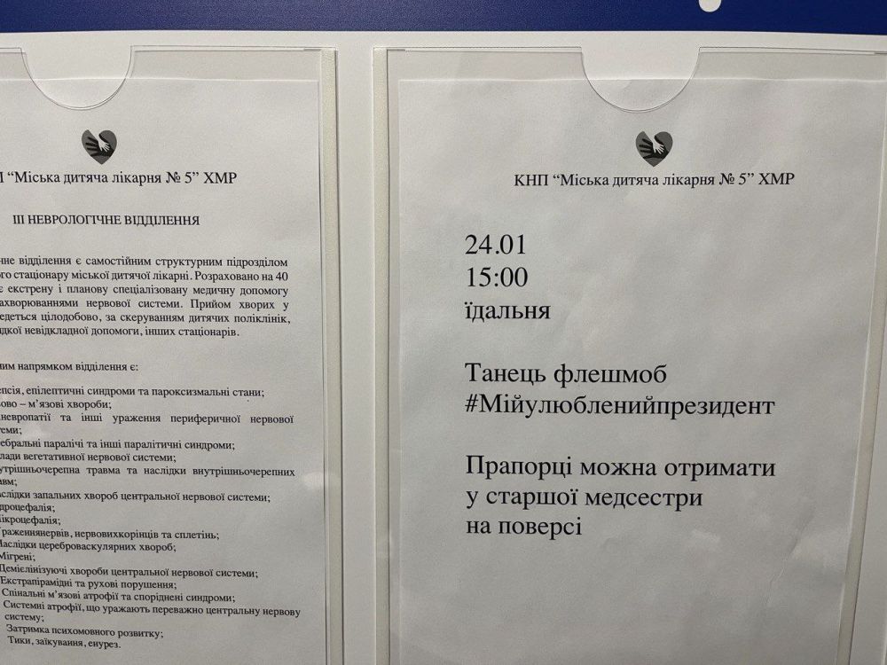 Украинским бюджетникам в день рождения Владимира Зеленского (25 января) была поставлена задача подготовить поздравительные выступления