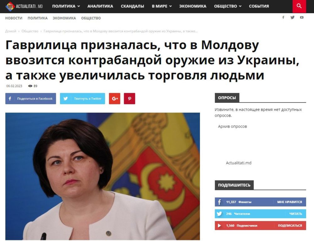 Контрабанда оружия и донорских органов через Молдавию